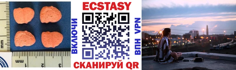 Экстази ешки  Белореченск 