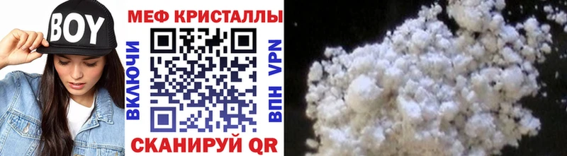 МЯУ-МЯУ 4 MMC  закладки  Белореченск 