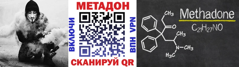 Метадон methadone  Белореченск 